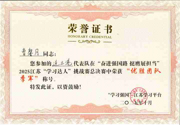 團隊季軍(曹馨月)_01.jpg 團隊季軍(曹馨月)_01.jpg