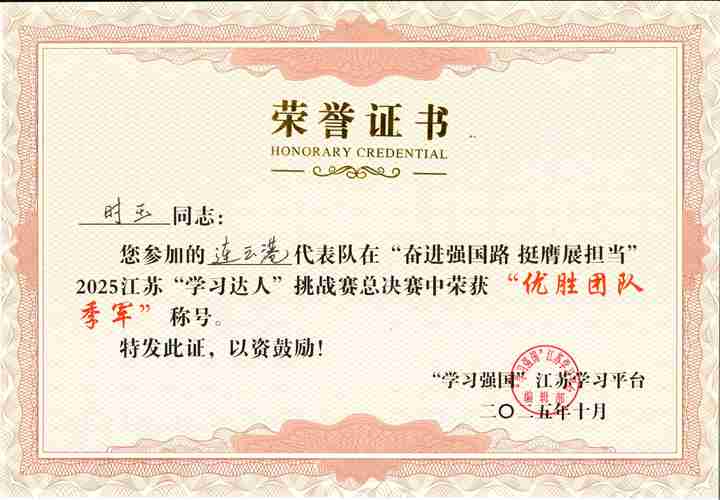 團隊季軍(時玉)_01.jpg 團隊季軍(時玉)_01.jpg