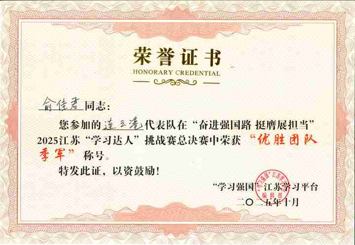 團隊季軍(俞佳君)_01.jpg 團隊季軍(俞佳君)_01.jpg