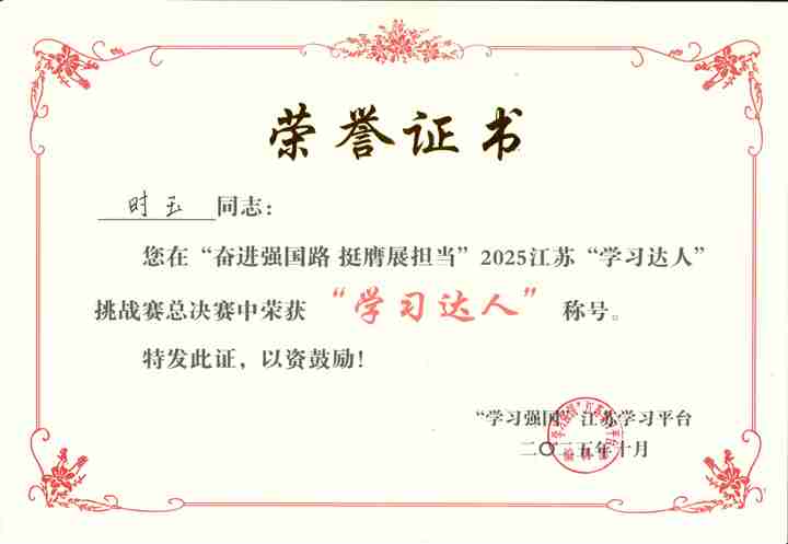 學習達人(時玉)_01.jpg 學習達人(時玉)_01.jpg