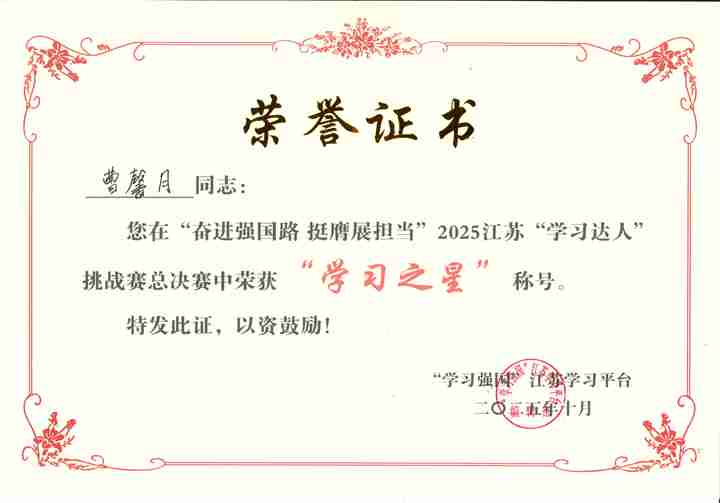 學習之星(曹馨月)_01.jpg 學習之星(曹馨月)_01.jpg